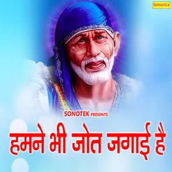 Tere Darwar Pay Baba